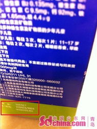 樂天瑪特售過期食品風波 食品銷售安全警鐘再鳴