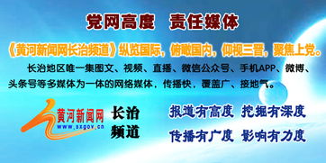 長治市高新區食藥分局重拳出擊，嚴厲打擊保健食品會議營銷亂象，規范食品銷售秩序
